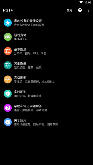 威神畫(huà)質(zhì)助手截圖