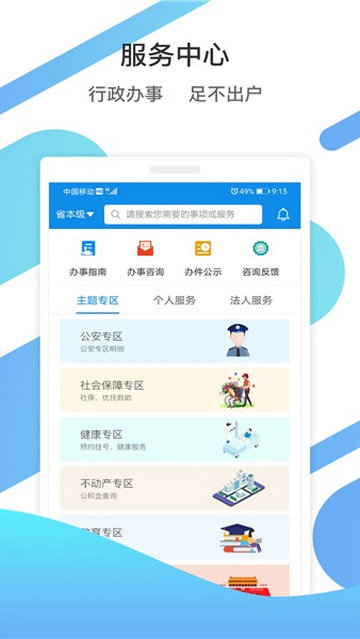 山東通標(biāo)準(zhǔn)版截圖