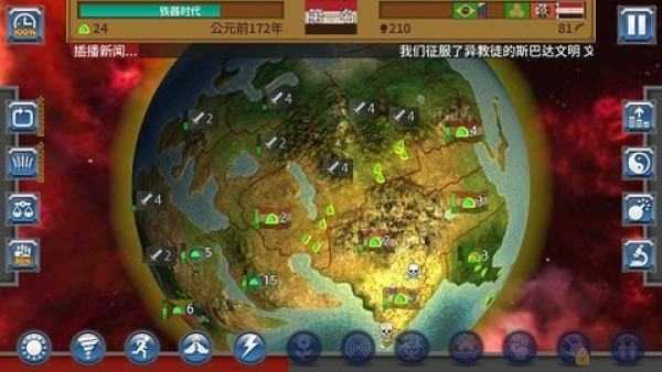 狂歡征服世界游戲截圖