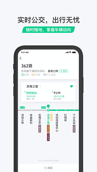 乘車碼截圖