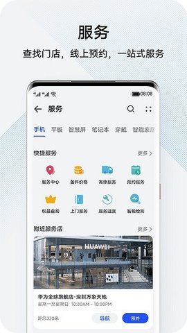 我的華為截圖