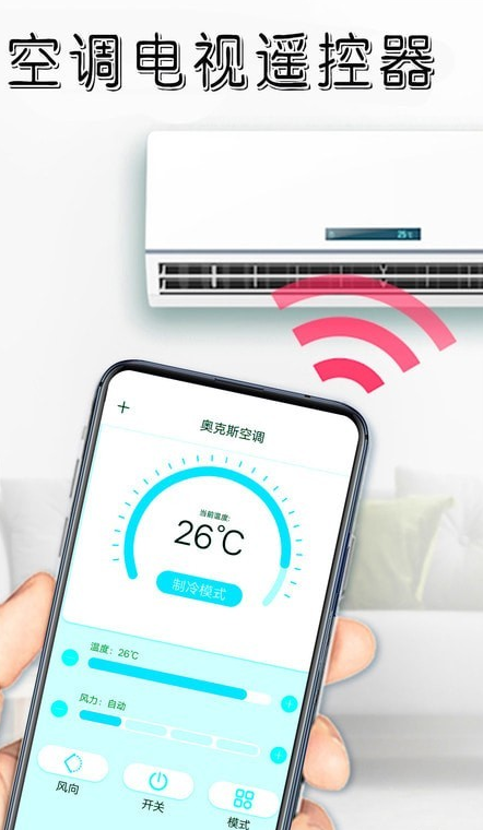 小米遙控器截圖