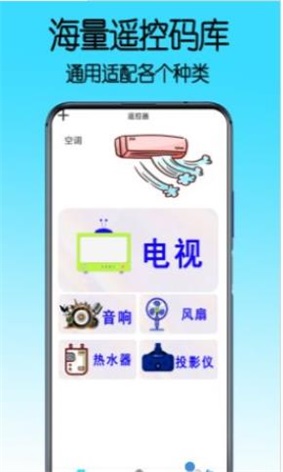 小米萬(wàn)能電視遙控器截圖