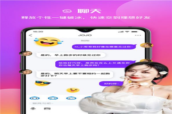 青絲APP
