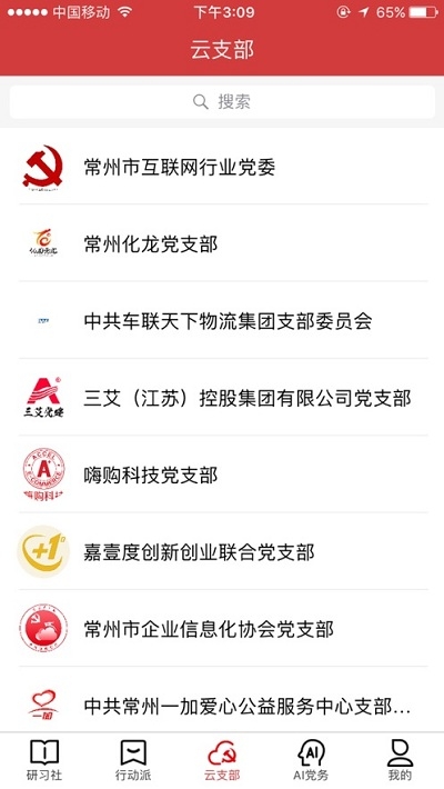 紅色千帆客戶端