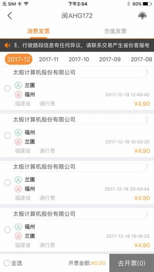 票根 手機版
