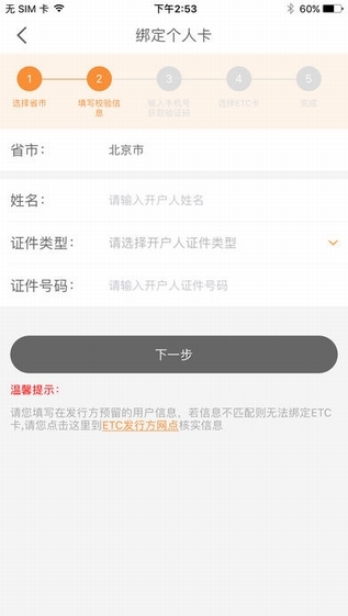 票根 手機版截圖