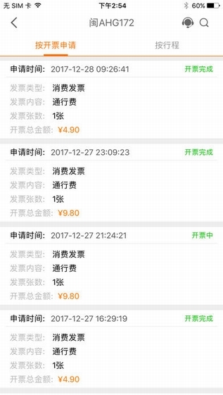 票根 手機版截圖