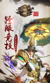 六扇門  果盤版截圖
