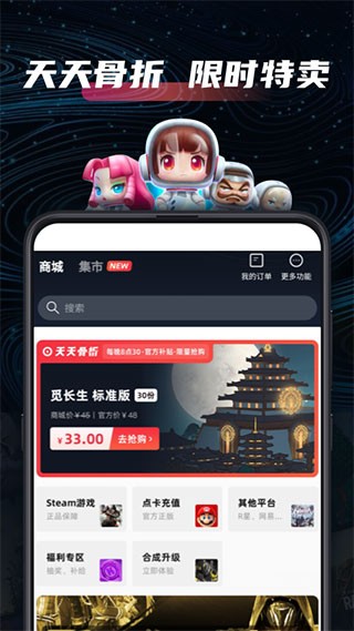 steam流式應(yīng)用截圖