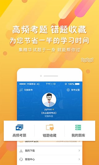 PPkao考試資料網(wǎng)截圖