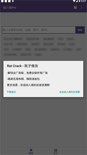 torrentkitty磁力貓截圖