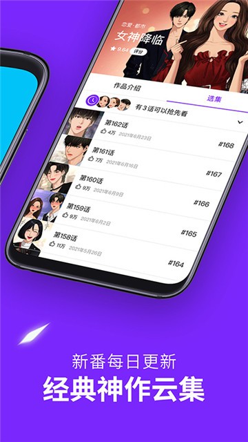 皮卡漫畫截圖