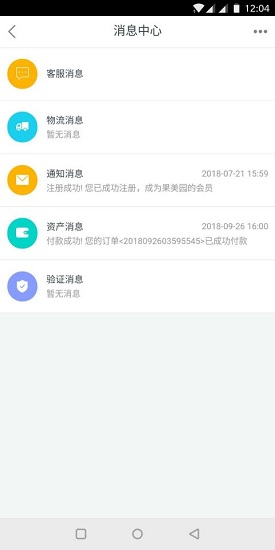協(xié)同簽名截圖