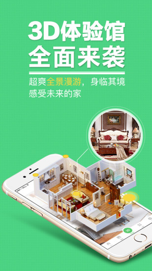 裝修圖庫ios版截圖