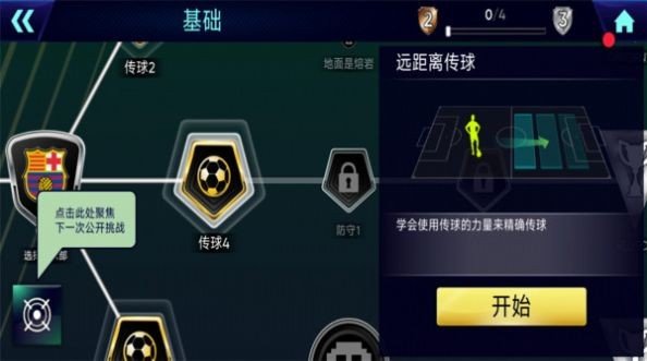 卡塔爾世界杯截圖