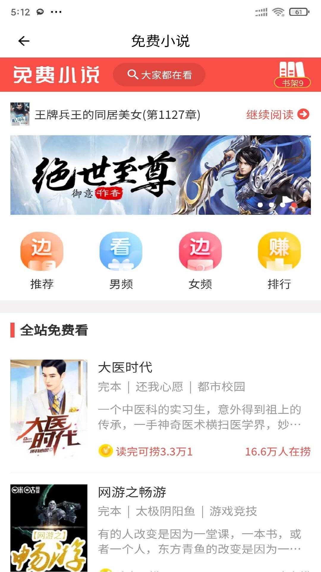 安果免費小說純凈版截圖