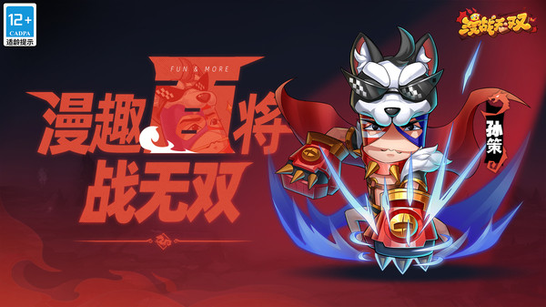 漫戰(zhàn)無雙官方版截圖
