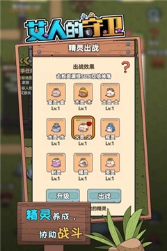 艾人的守衛(wèi)截圖