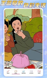 王藍(lán)莓的色彩生活安卓版截圖