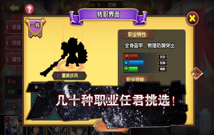 空之紋章安卓版截圖