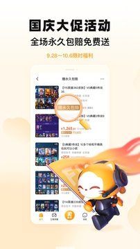 交易貓代打版截圖