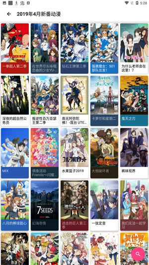櫻花動(dòng)漫APP正版1.5.5.5截圖
