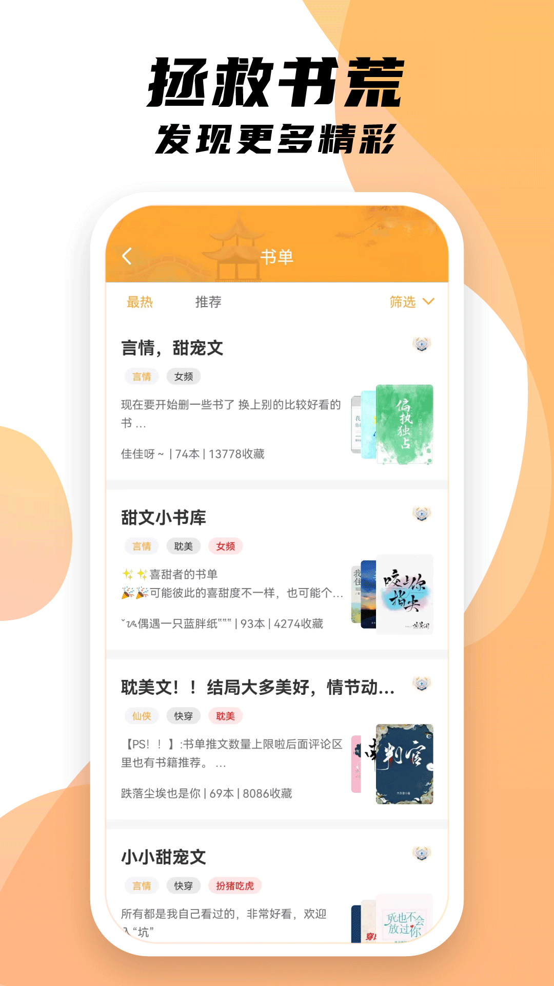小書亭舊版本截圖