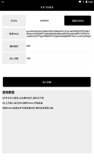 羊了個(gè)羊洗牌版截圖