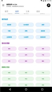 香腸派對糖果修改器截圖