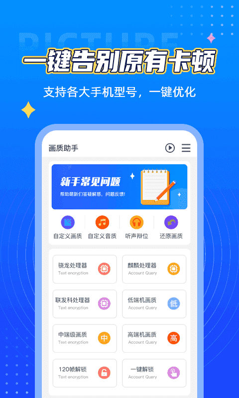 王者榮耀輔助工具截圖