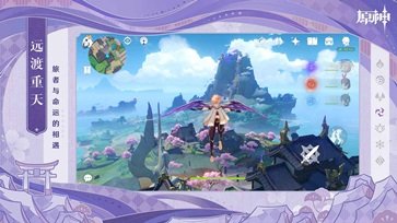 原神云游戏平台