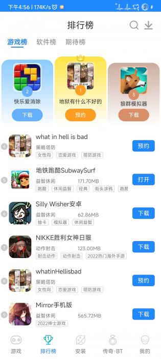 xapk安裝器截圖