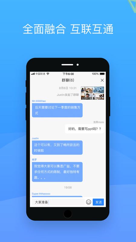 會捷通手機版