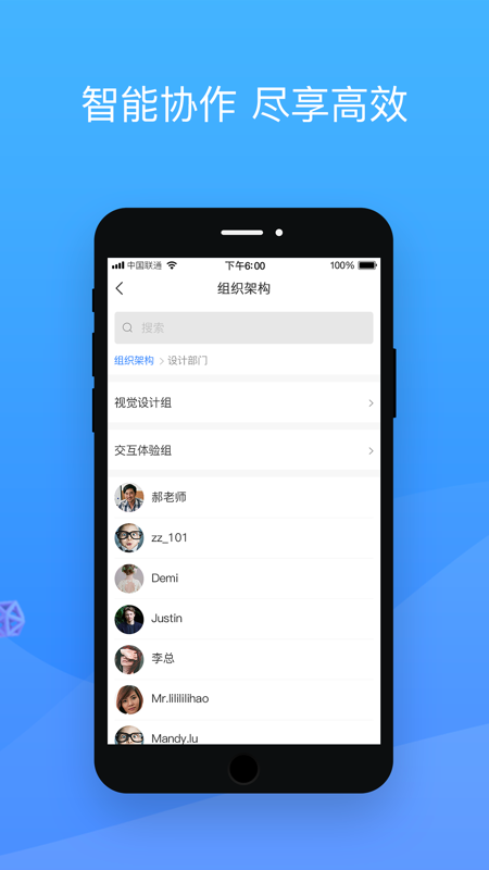 會捷通手機版截圖