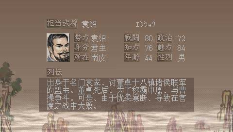 三國(guó)志截圖