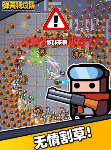 彈殼特工隊手機(jī)版截圖