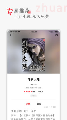聽書閣手機版截圖