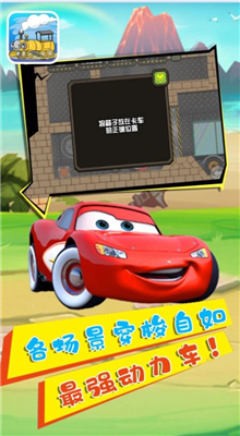 小豬豬動(dòng)力車(chē)手機(jī)版截圖