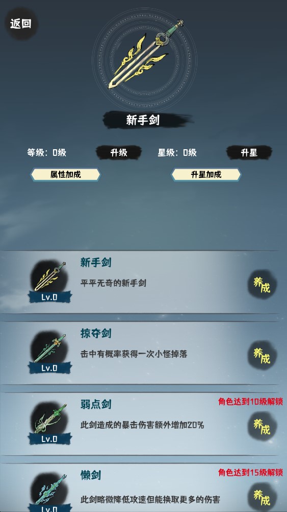 肝仙歸來截圖