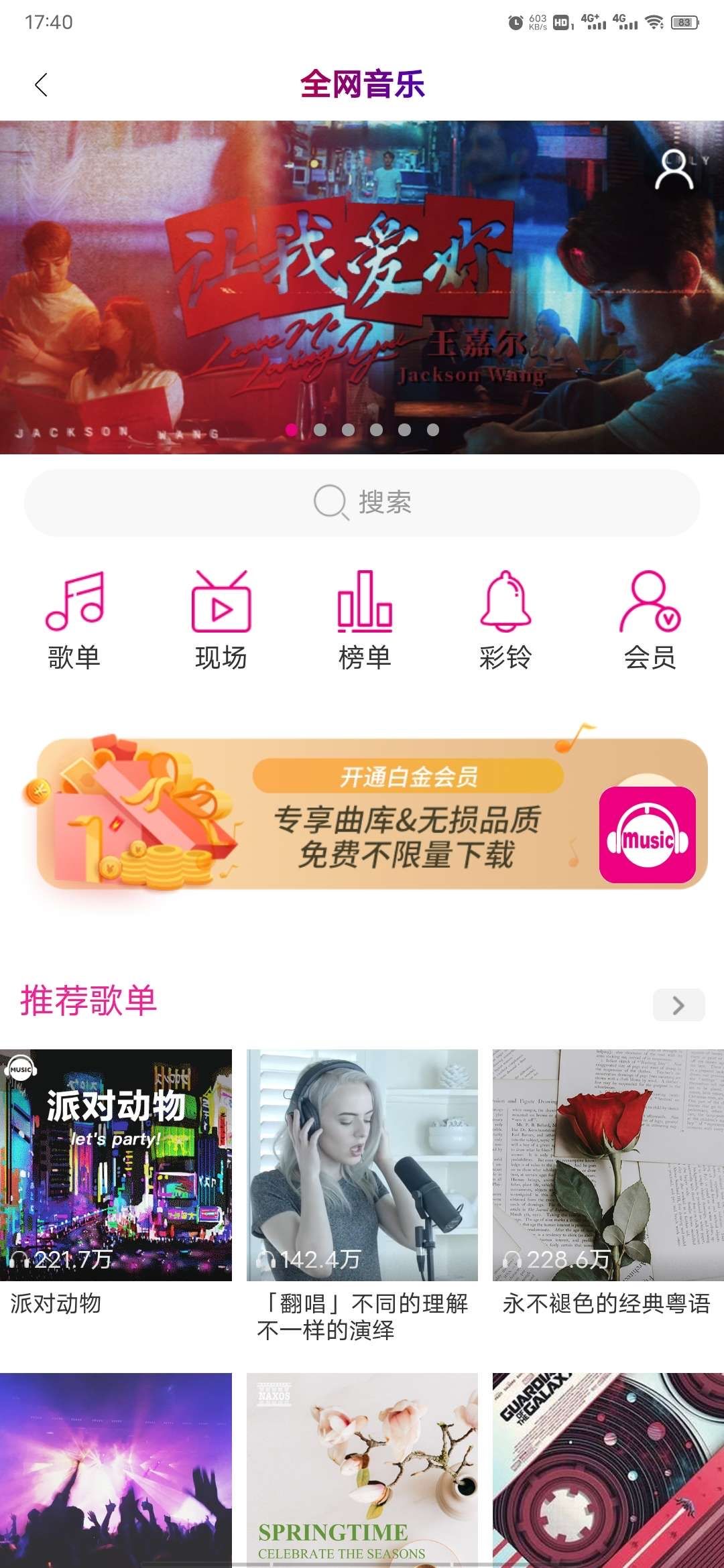 神諭手游截圖