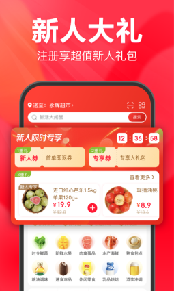 永輝超市