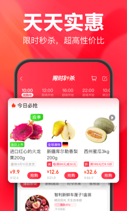 永輝超市截圖