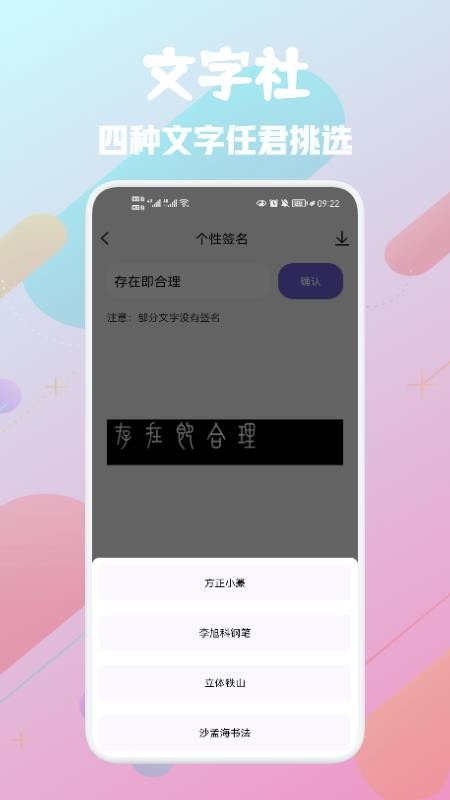推圖社2023