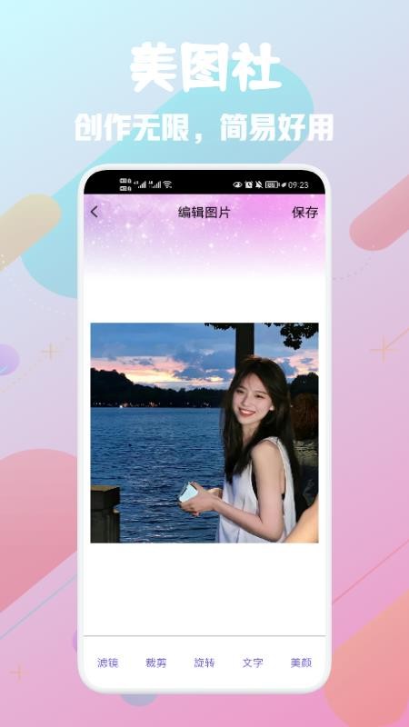 推圖社2023截圖