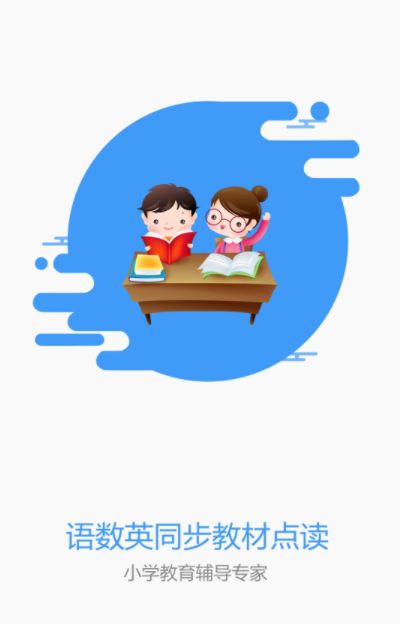 小孩子點(diǎn)讀 免費(fèi)版截圖