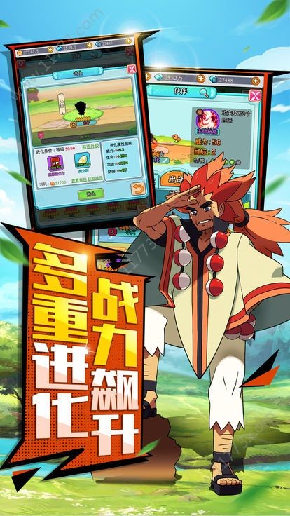 怪兽大乱斗游戏