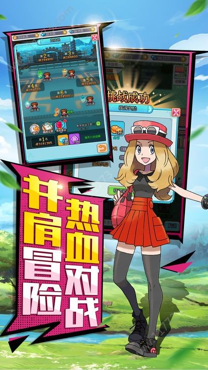 怪兽大乱斗游戏截图