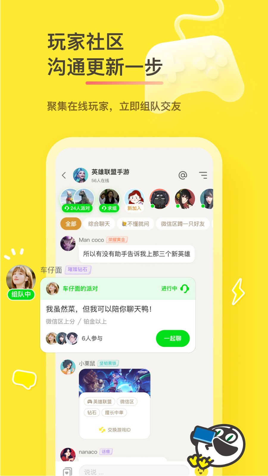 好說官方版