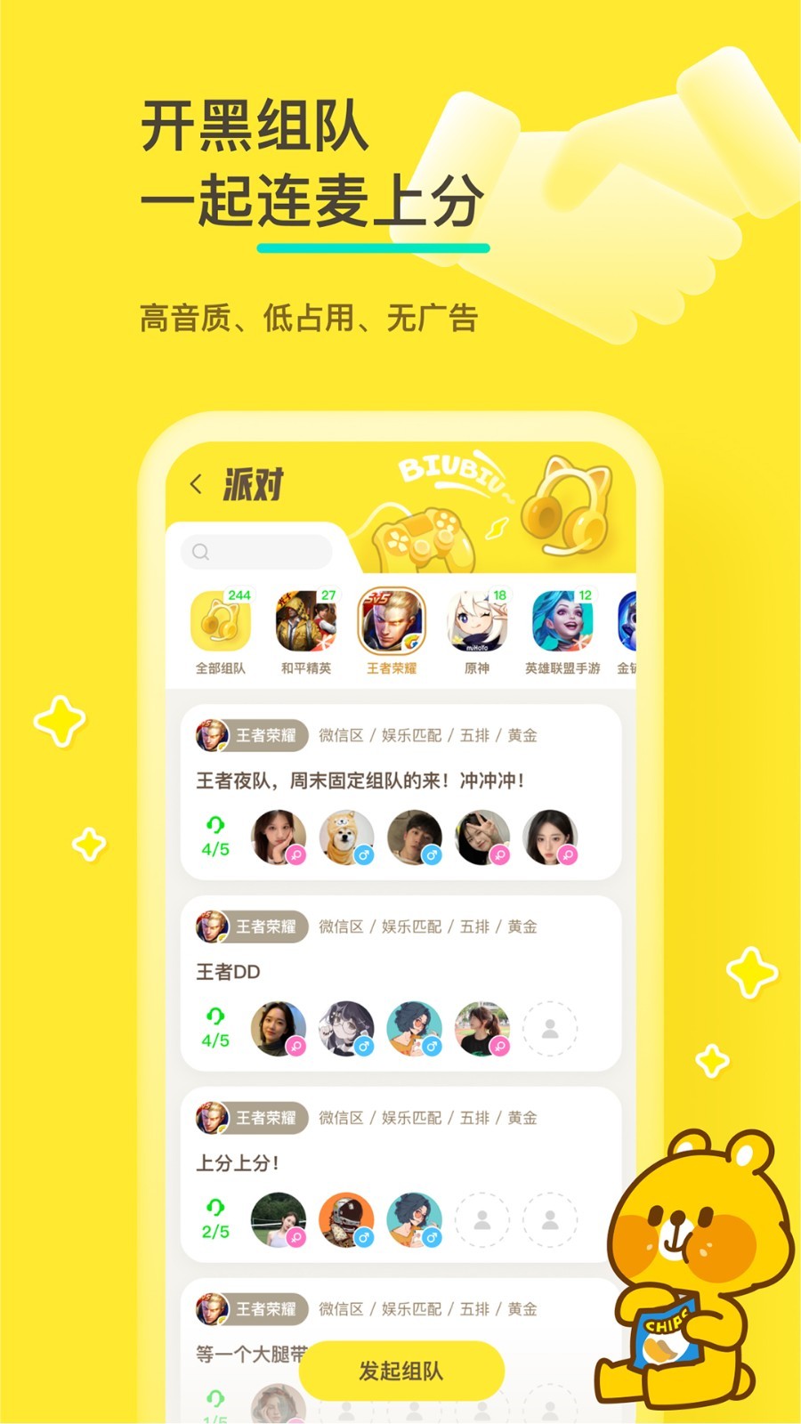 好說官方版截圖